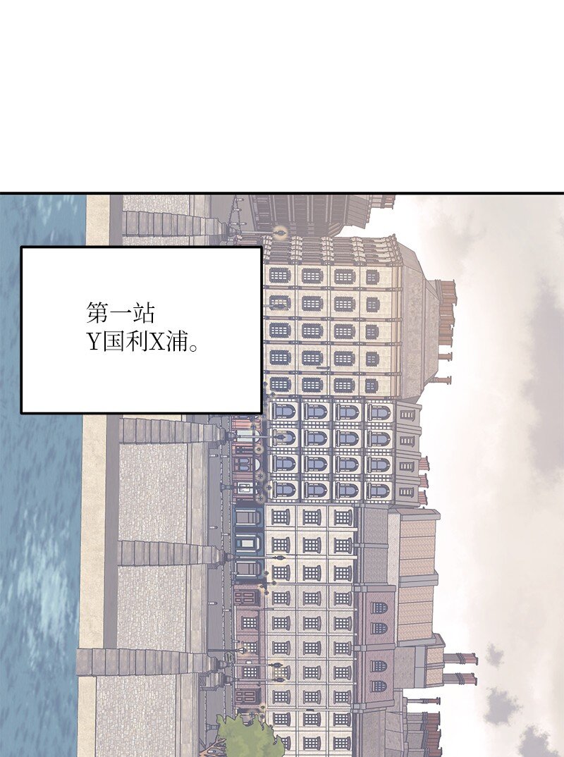 《我的叔叔是超级巨星》121 解锁新技能 第4页