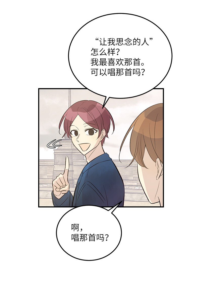 《我的叔叔是超级巨星》121 解锁新技能 第50页