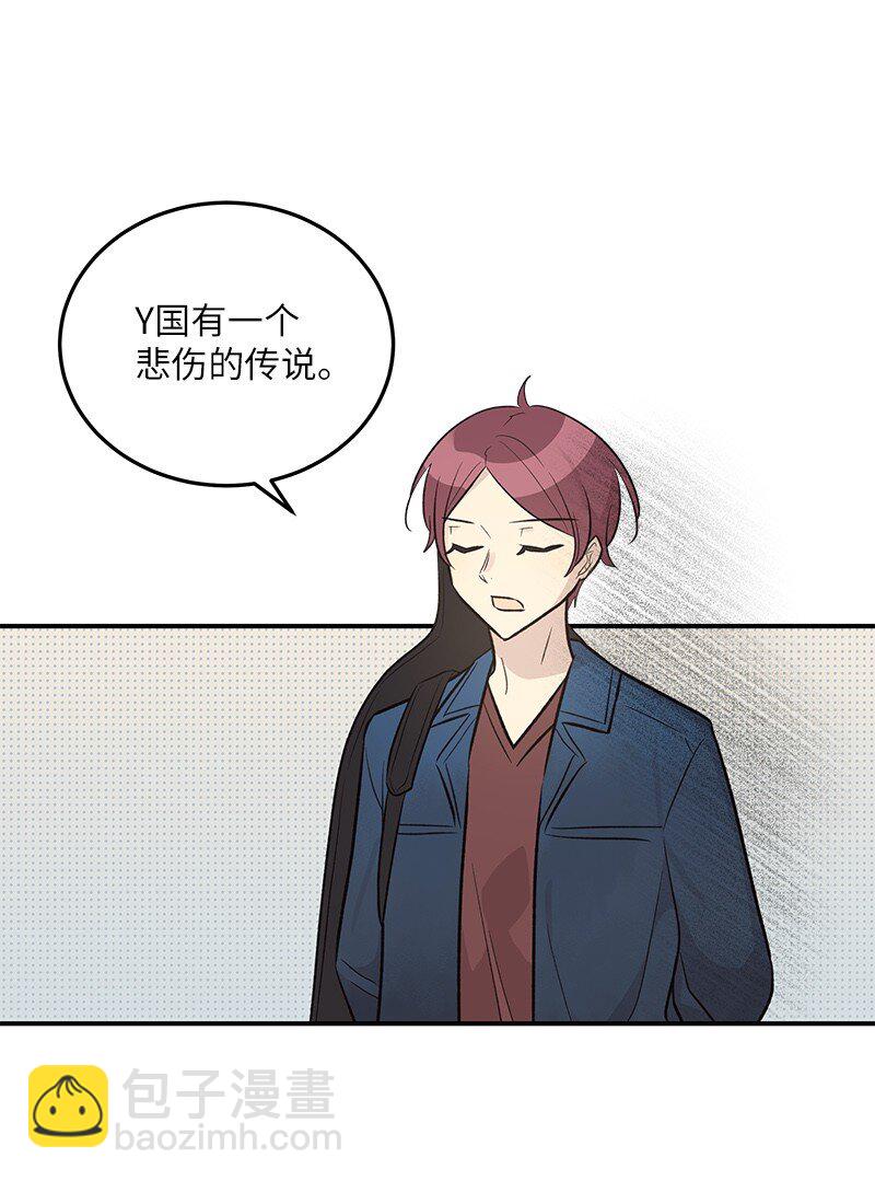 《我的叔叔是超级巨星》121 解锁新技能 第7页