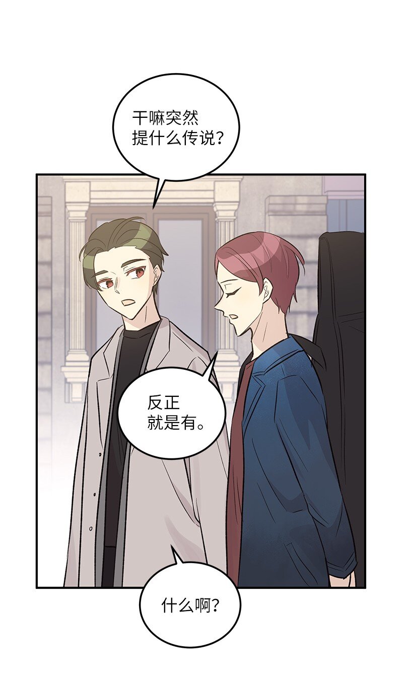 《我的叔叔是超级巨星》121 解锁新技能 第8页