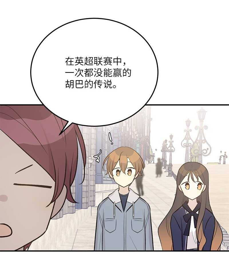 《我的叔叔是超级巨星》121 解锁新技能 第9页