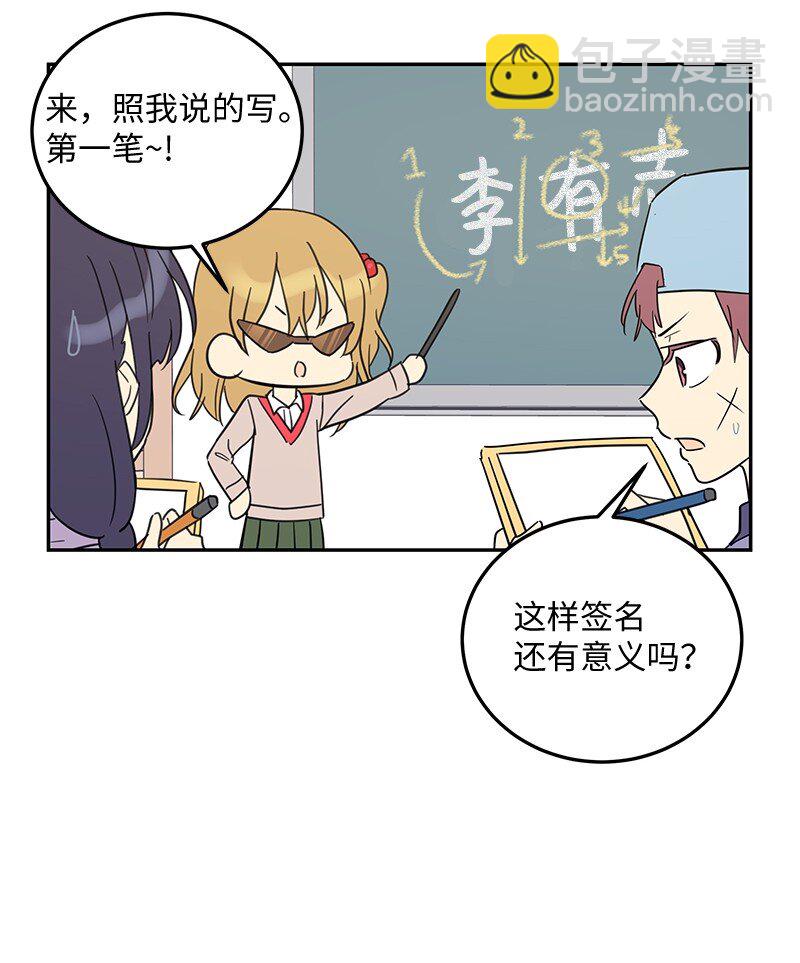 《我的叔叔是超级巨星》番外 幕后轶事 第6页