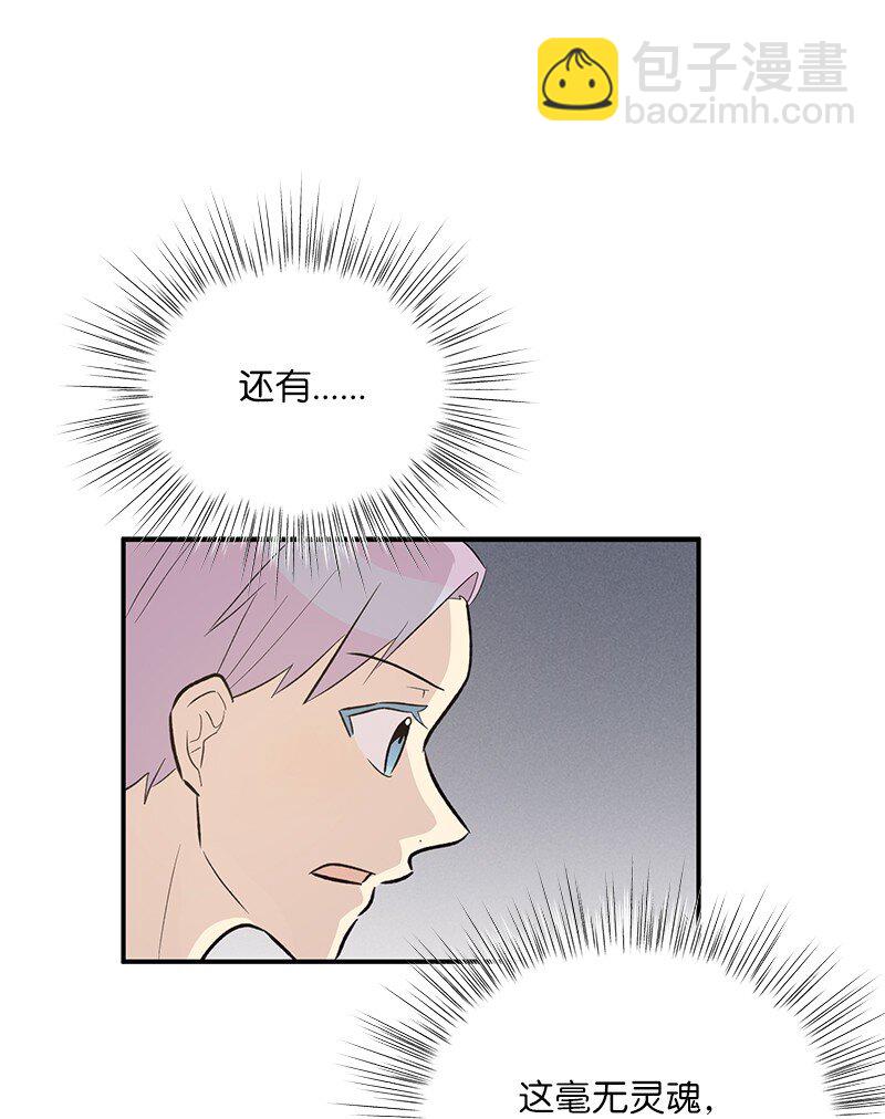 《我的叔叔是超级巨星》120 这也行？ 第12页