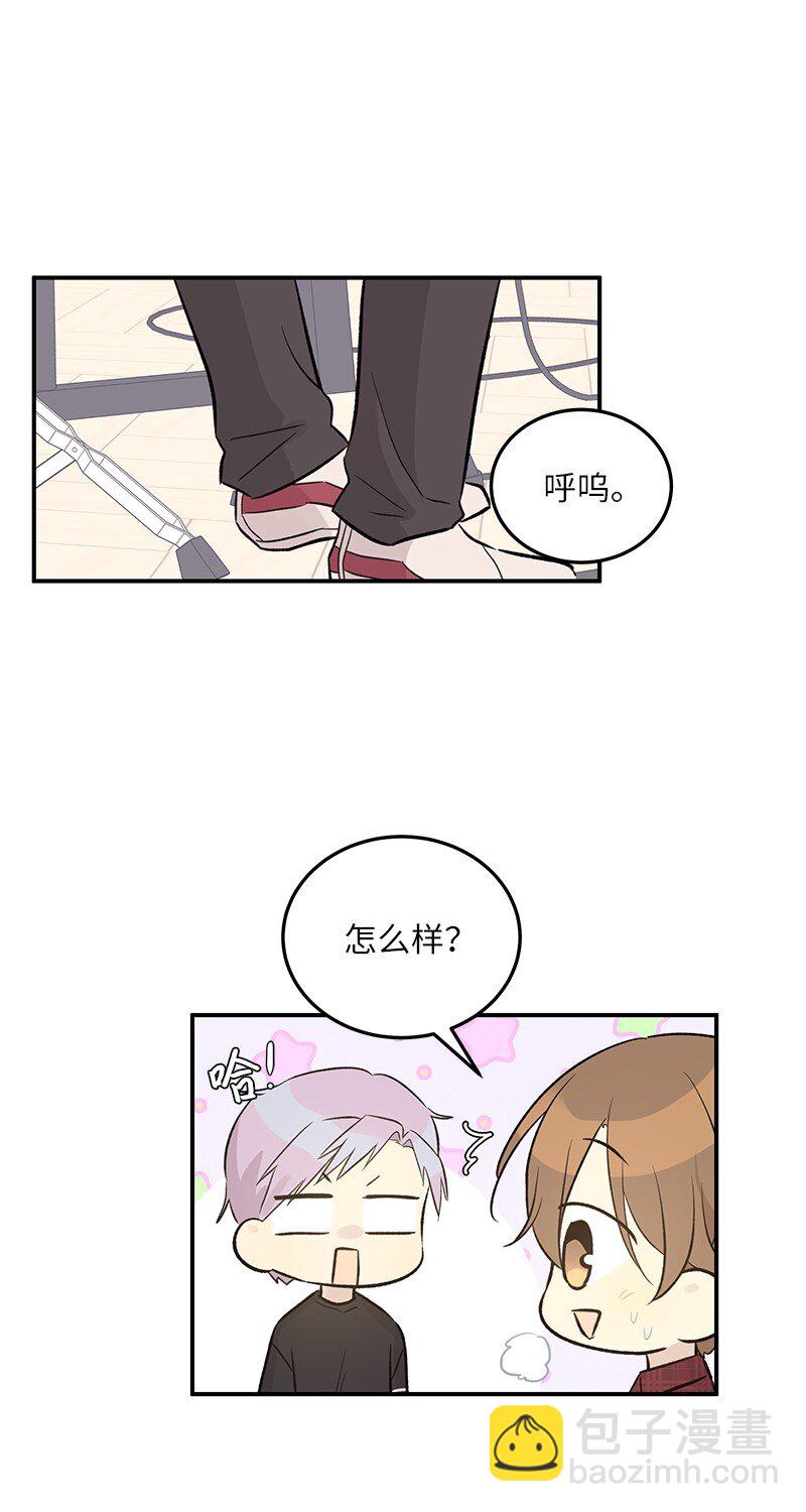 《我的叔叔是超级巨星》120 这也行？ 第14页