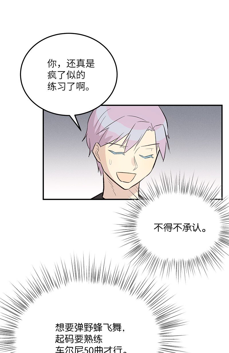 《我的叔叔是超级巨星》120 这也行？ 第15页
