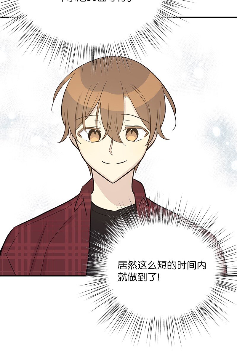 《我的叔叔是超级巨星》120 这也行？ 第16页