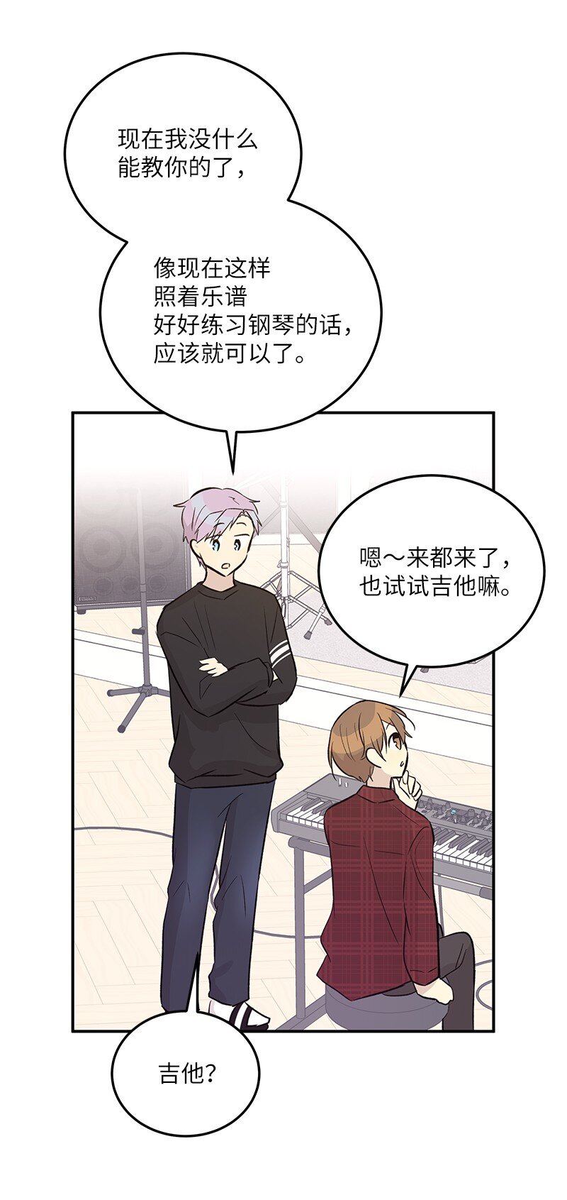 《我的叔叔是超级巨星》120 这也行？ 第17页