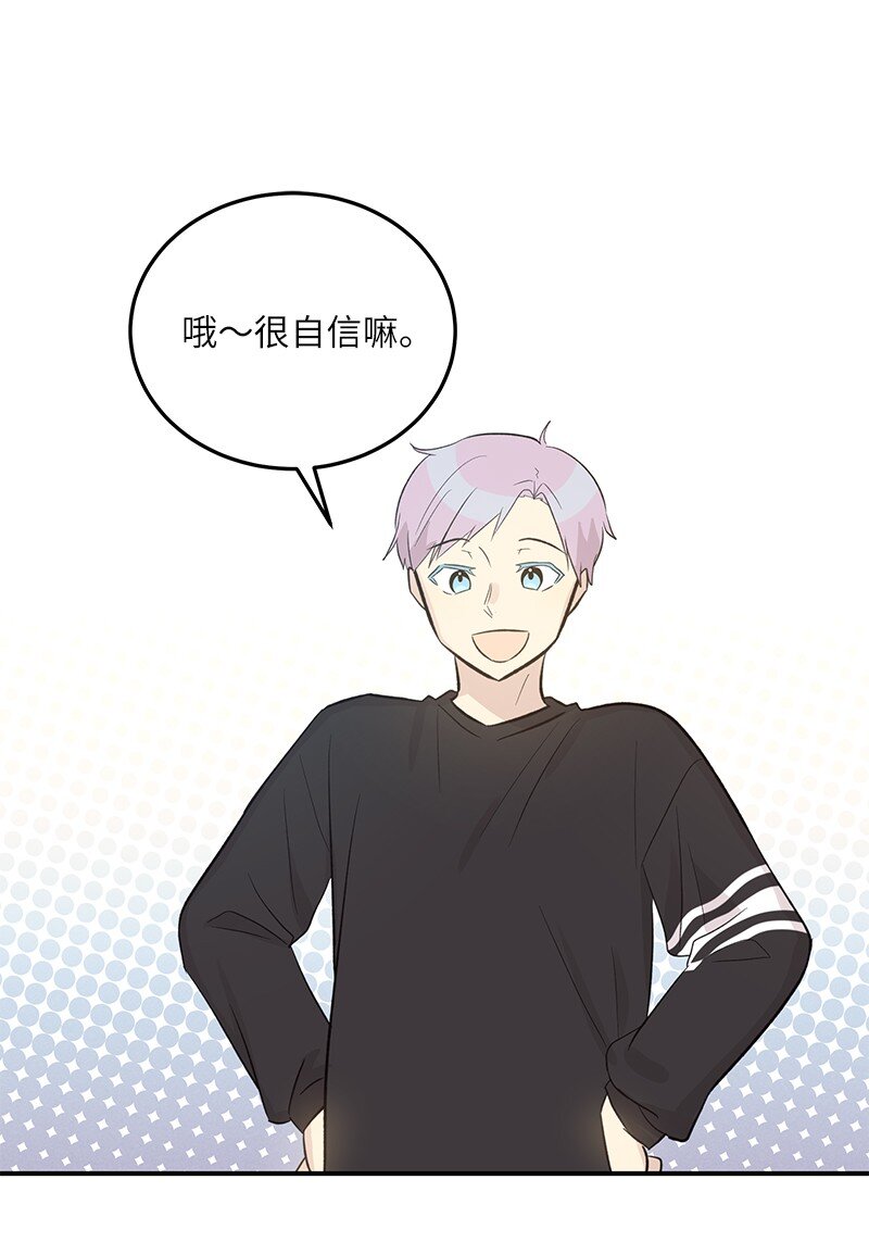 《我的叔叔是超级巨星》120 这也行？ 第1页
