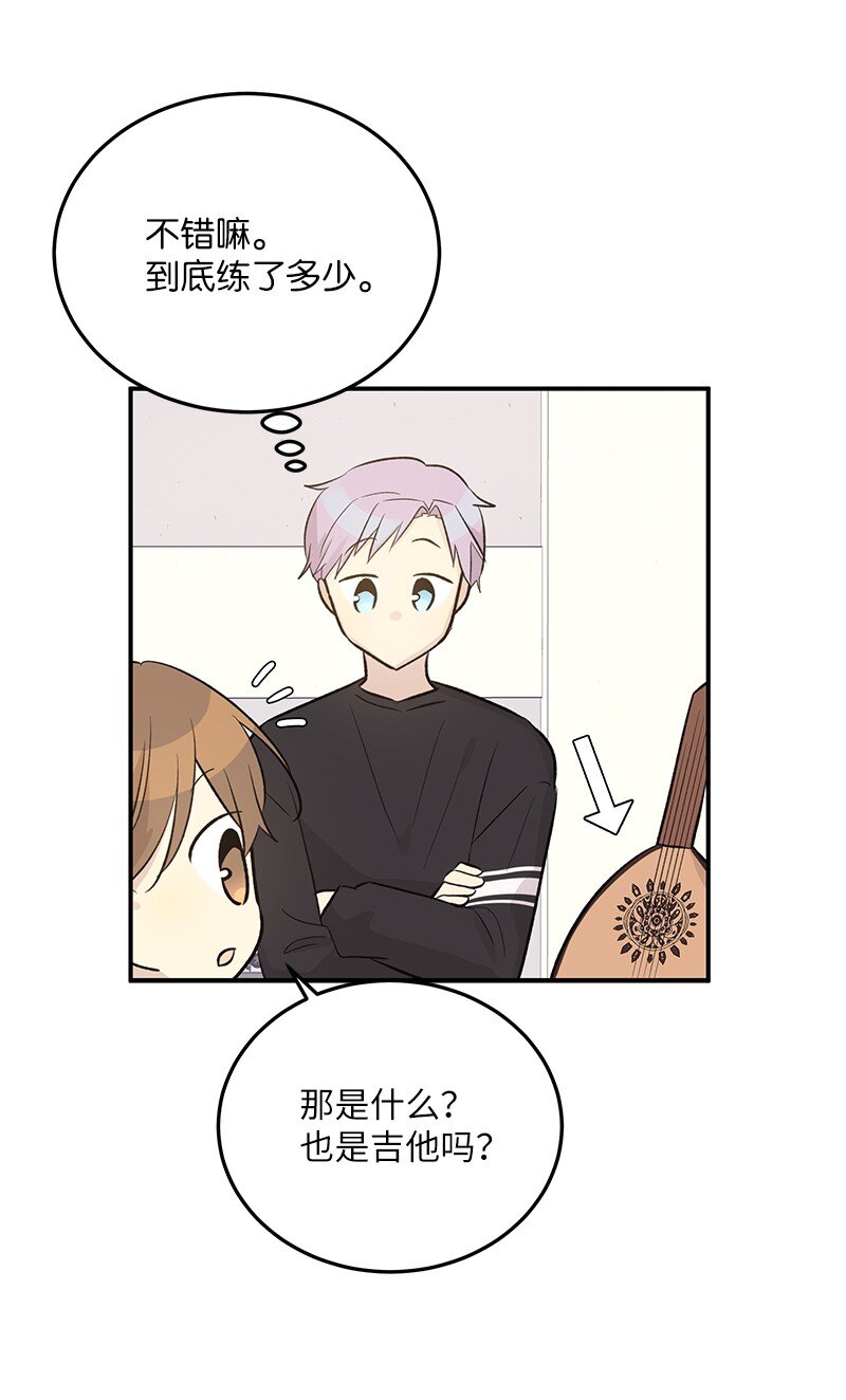 《我的叔叔是超级巨星》120 这也行？ 第20页