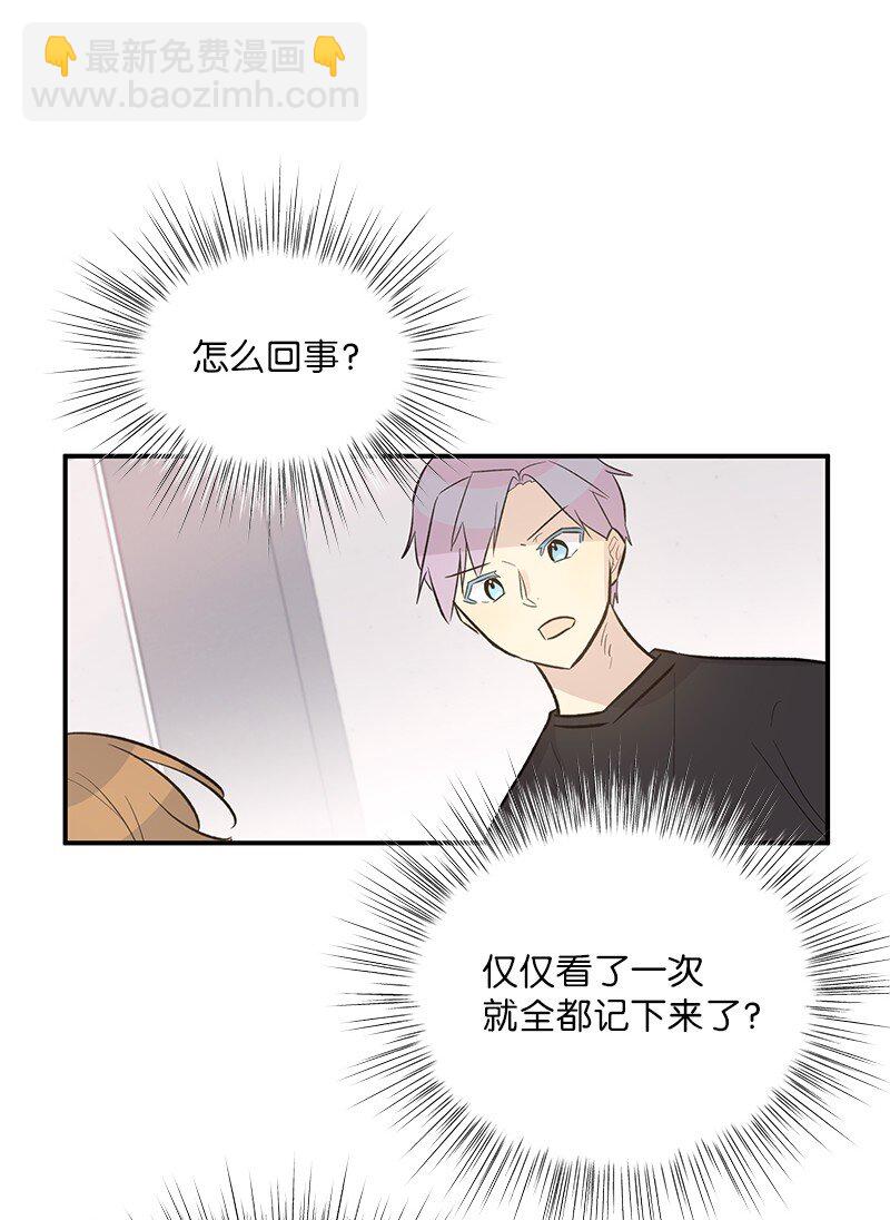 《我的叔叔是超级巨星》120 这也行？ 第28页