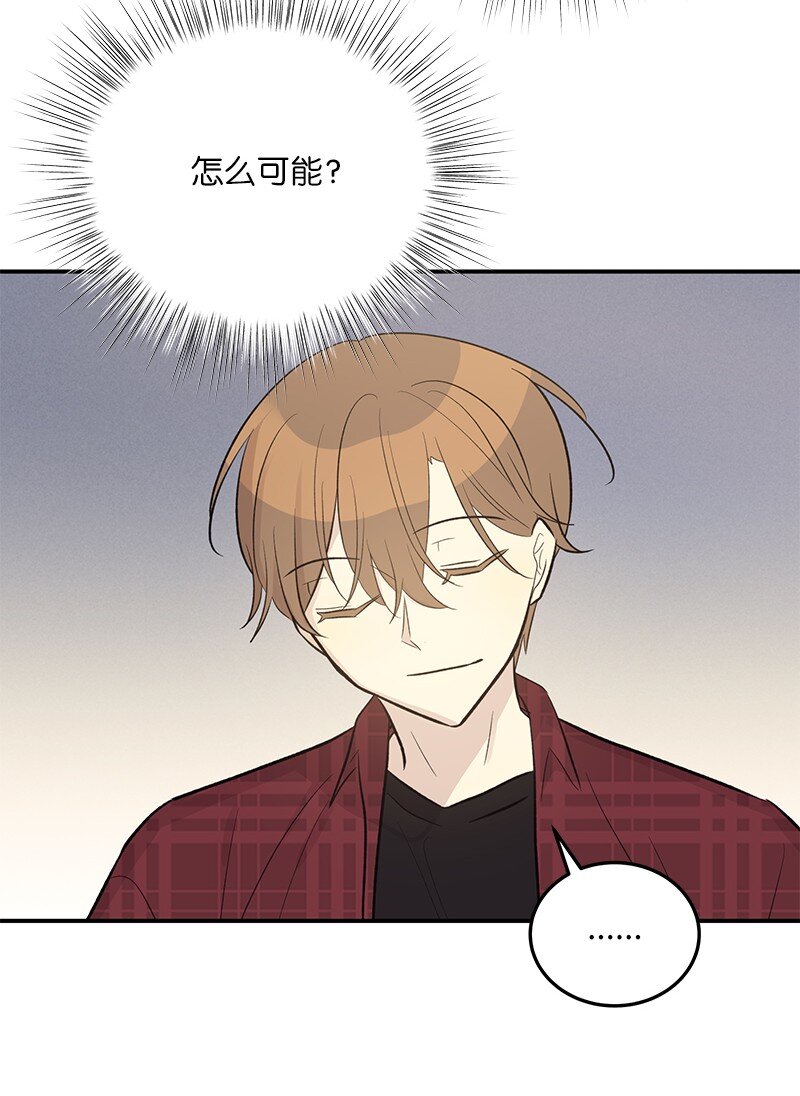 《我的叔叔是超级巨星》120 这也行？ 第29页