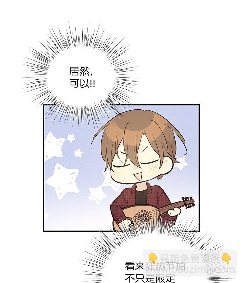 《我的叔叔是超级巨星》120 这也行？ 第30页
