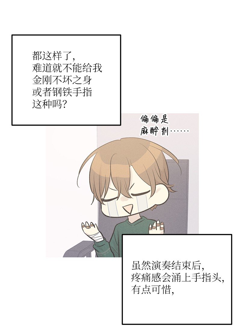《我的叔叔是超级巨星》120 这也行？ 第34页