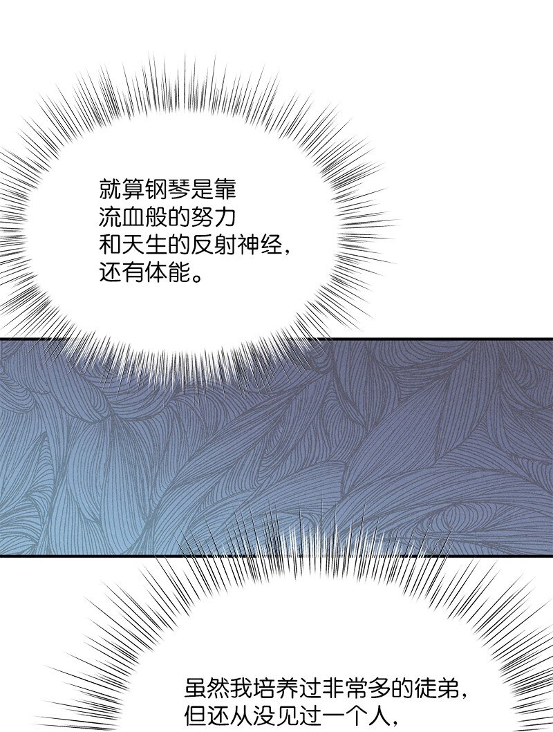 《我的叔叔是超级巨星》120 这也行？ 第40页