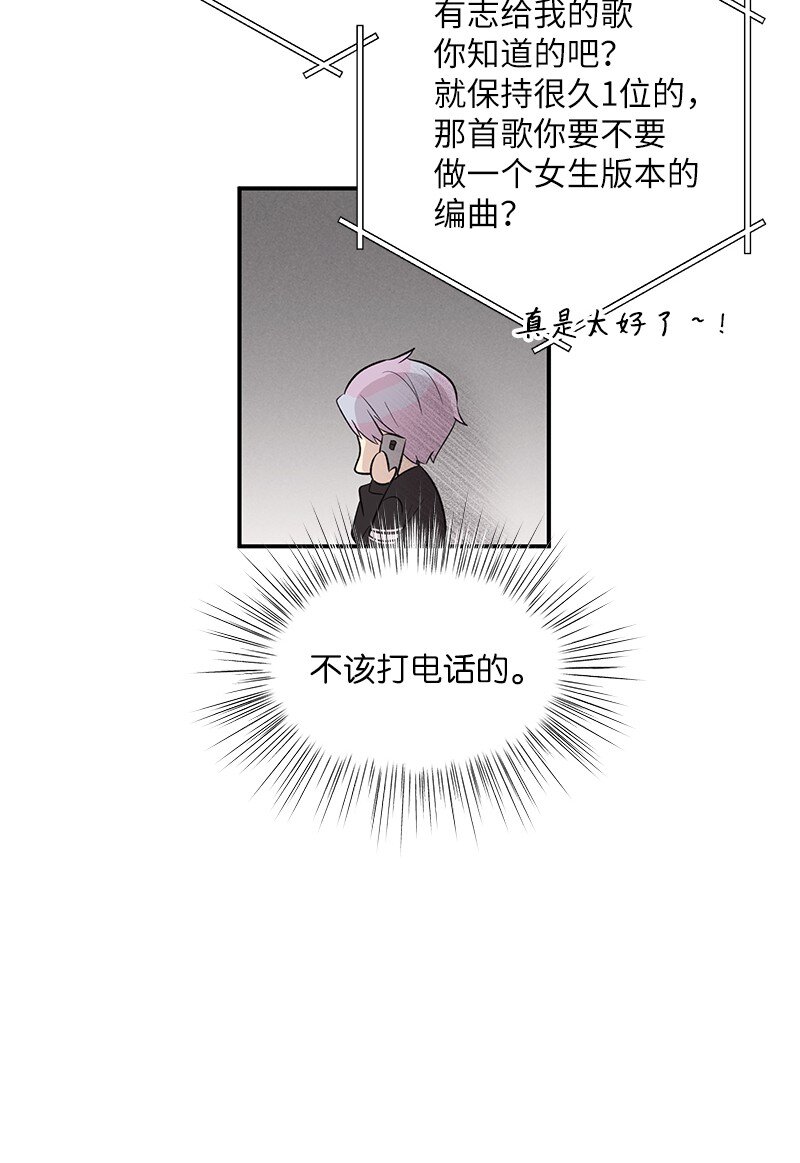 《我的叔叔是超级巨星》120 这也行？ 第50页