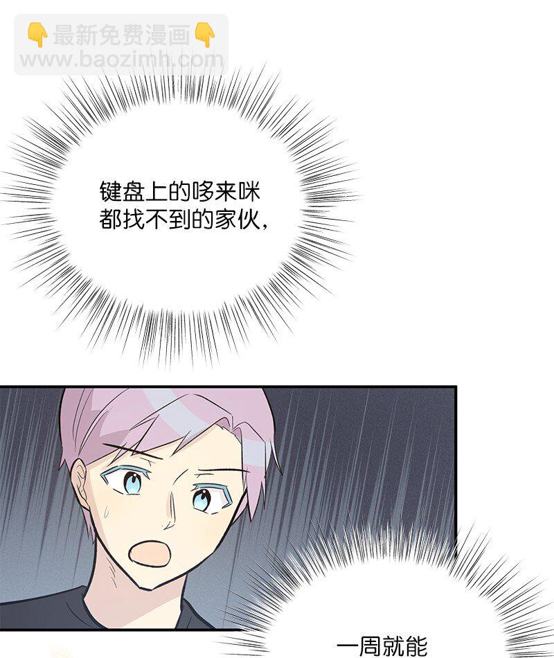 《我的叔叔是超级巨星》120 这也行？ 第9页