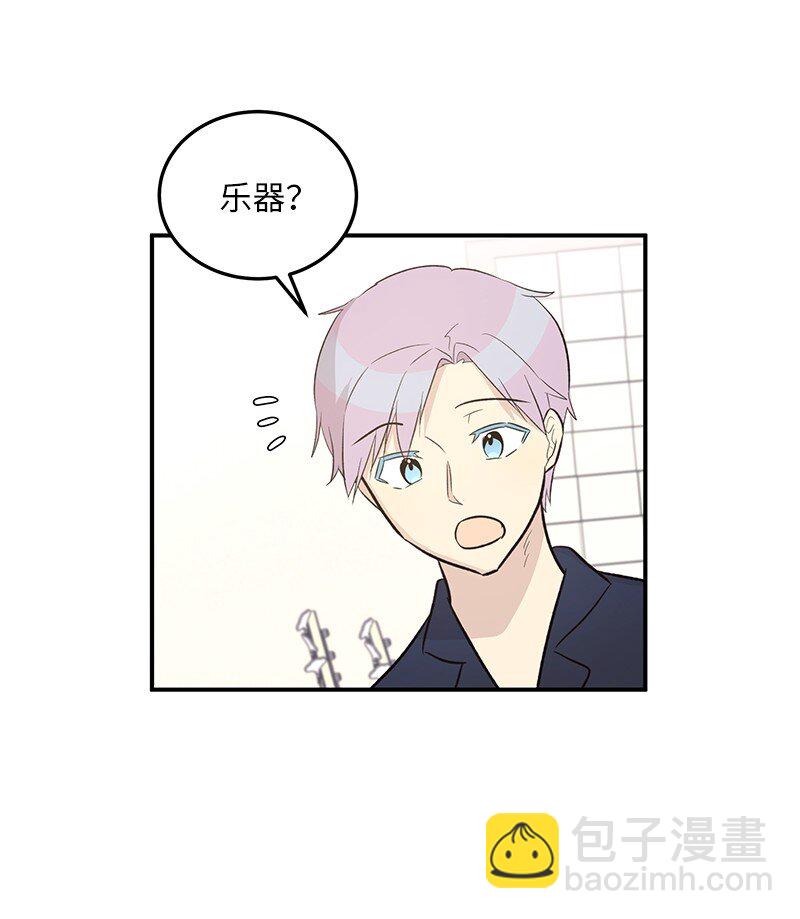 《我的叔叔是超级巨星》119 拜访刑林 第10页
