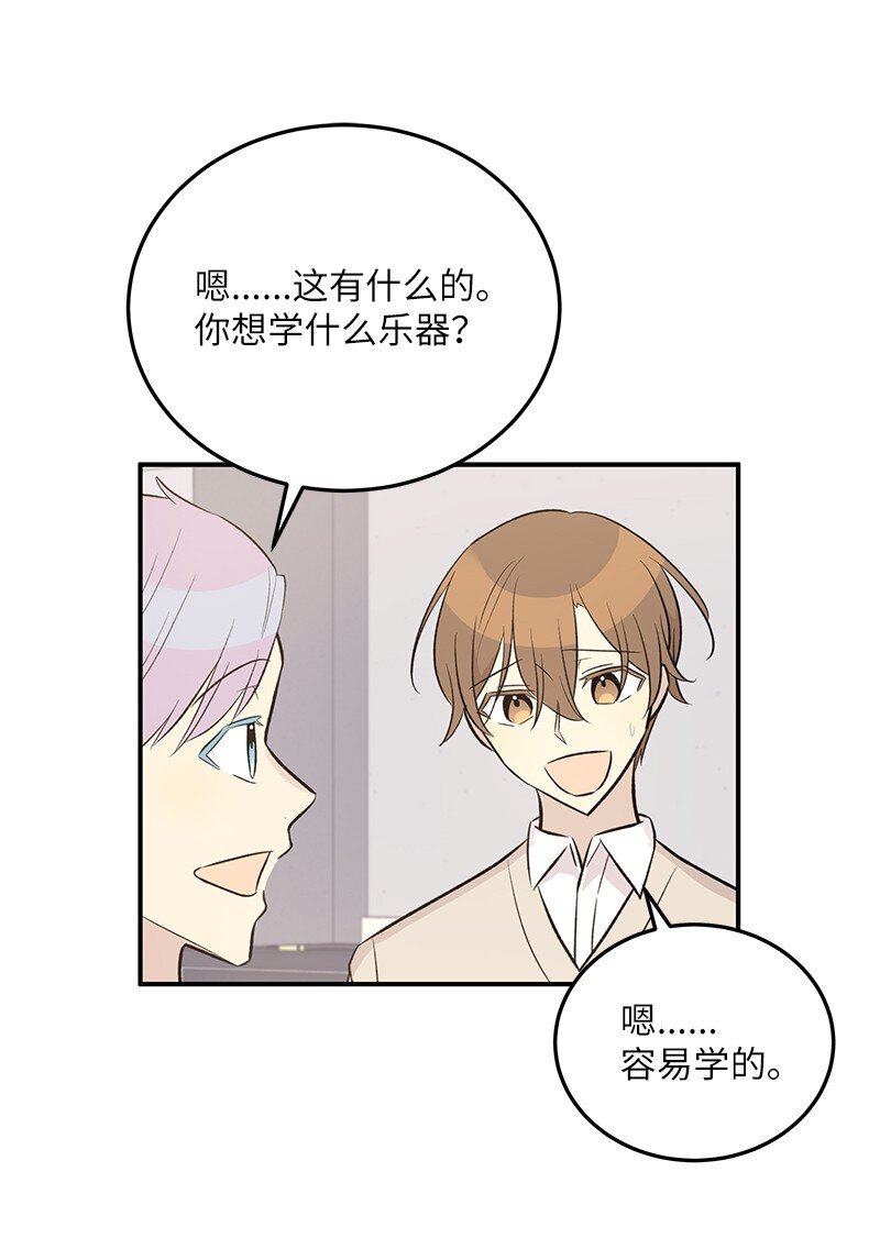 《我的叔叔是超级巨星》119 拜访刑林 第11页