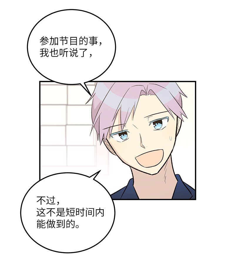 《我的叔叔是超级巨星》119 拜访刑林 第15页