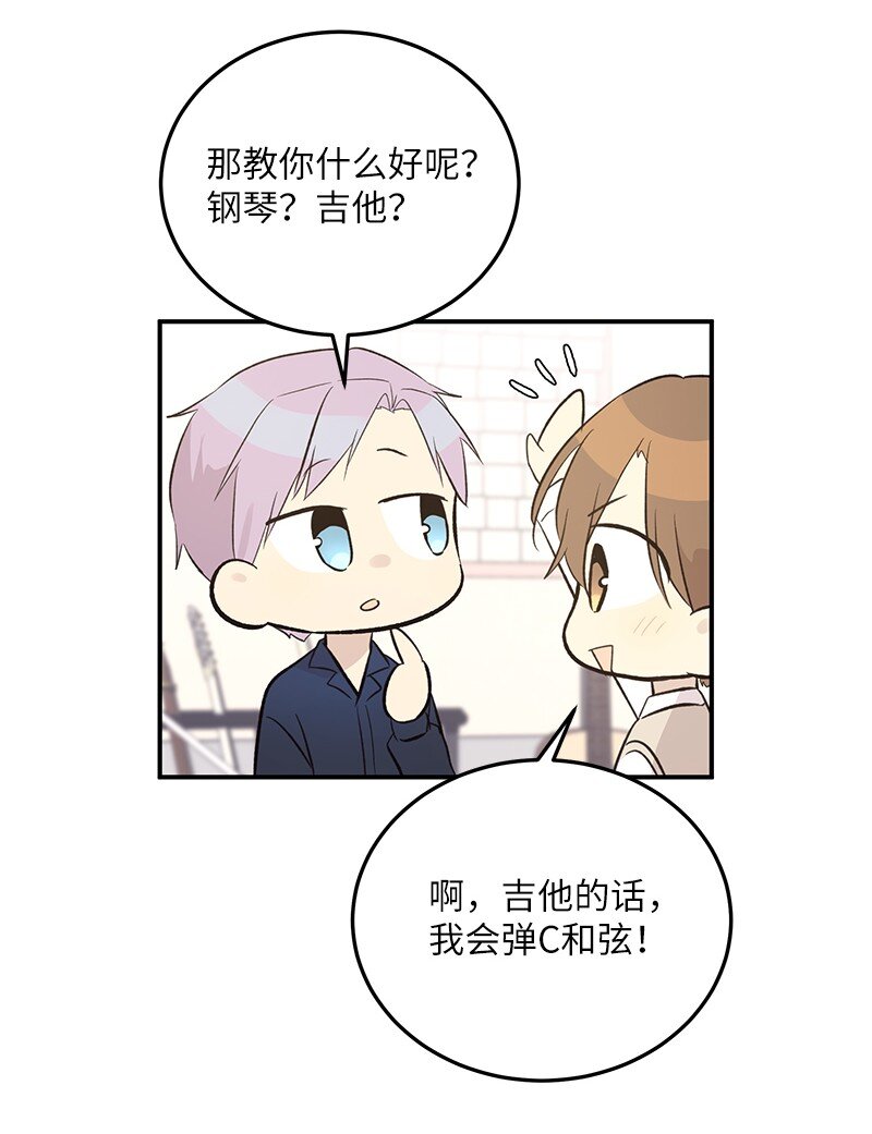 《我的叔叔是超级巨星》119 拜访刑林 第18页
