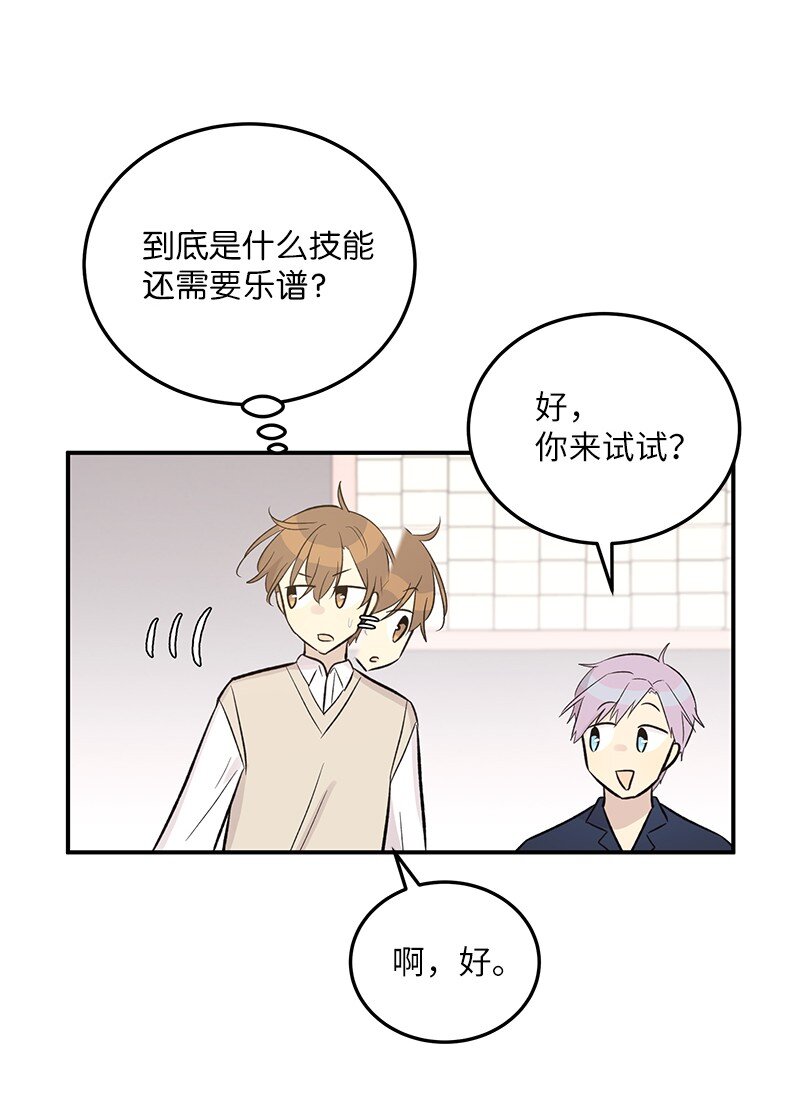《我的叔叔是超级巨星》119 拜访刑林 第27页
