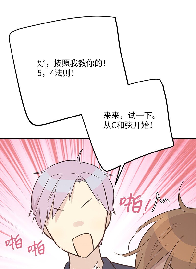 《我的叔叔是超级巨星》119 拜访刑林 第29页