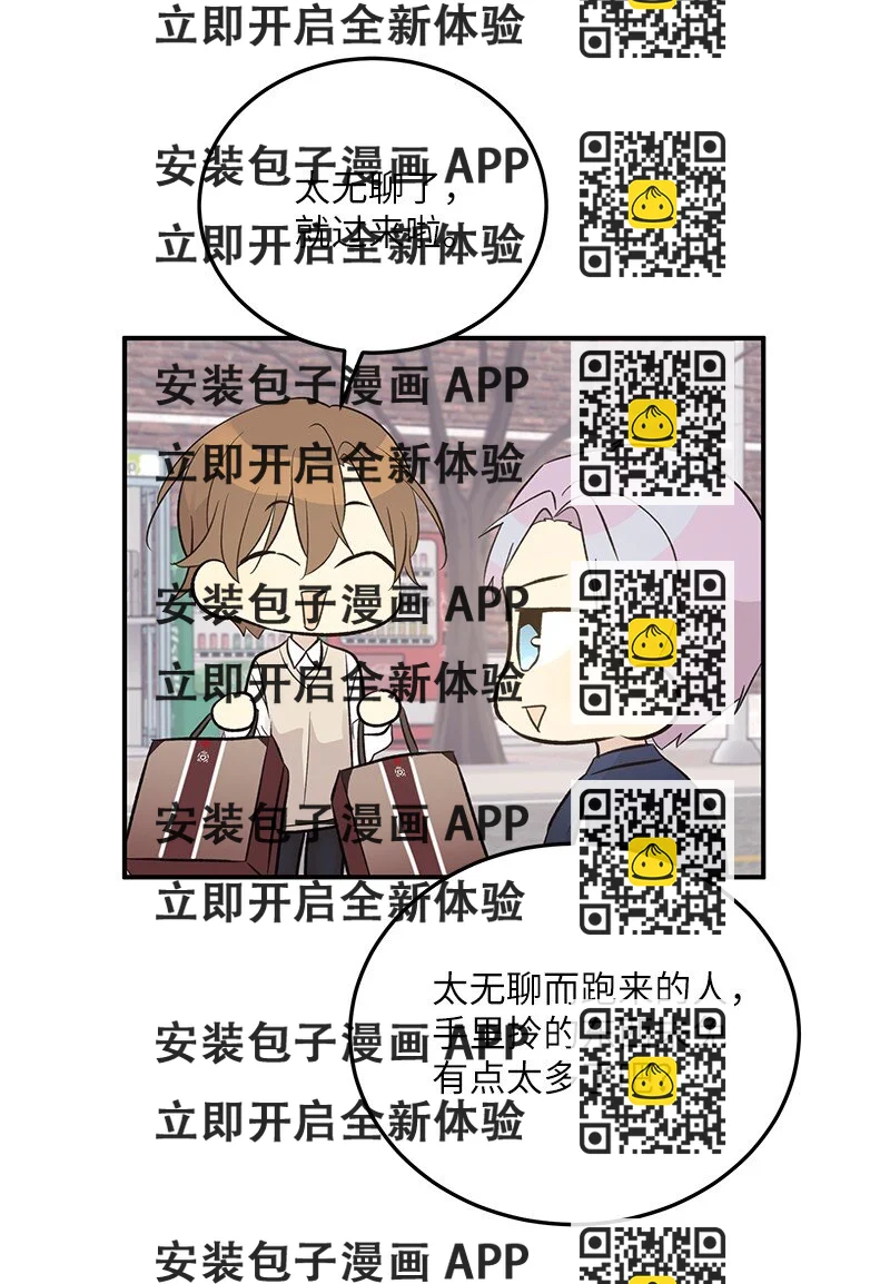 《我的叔叔是超级巨星》119 拜访刑林 第2页