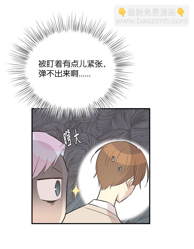 《我的叔叔是超级巨星》119 拜访刑林 第31页