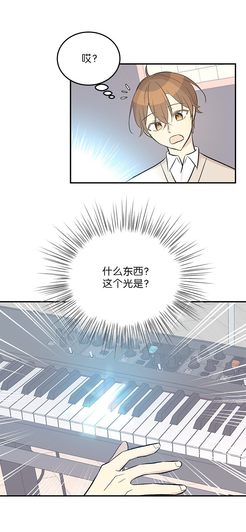 《我的叔叔是超级巨星》119 拜访刑林 第32页