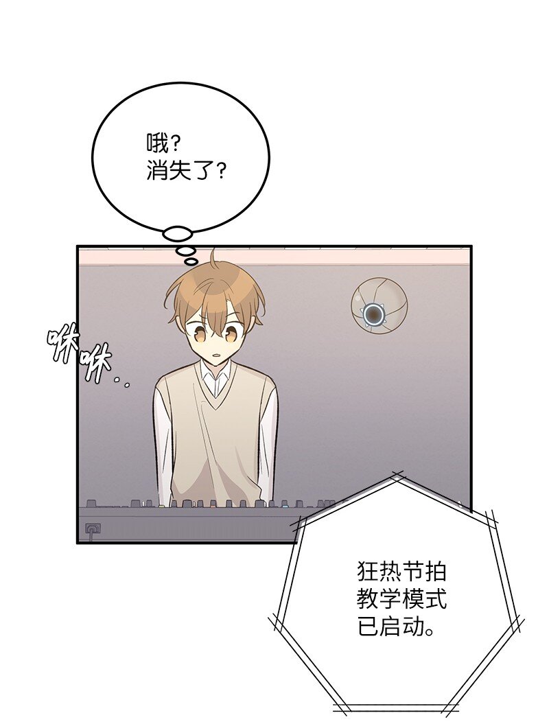 《我的叔叔是超级巨星》119 拜访刑林 第33页
