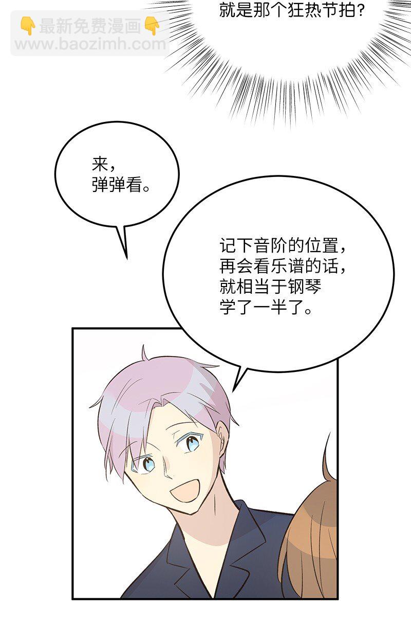 《我的叔叔是超级巨星》119 拜访刑林 第35页