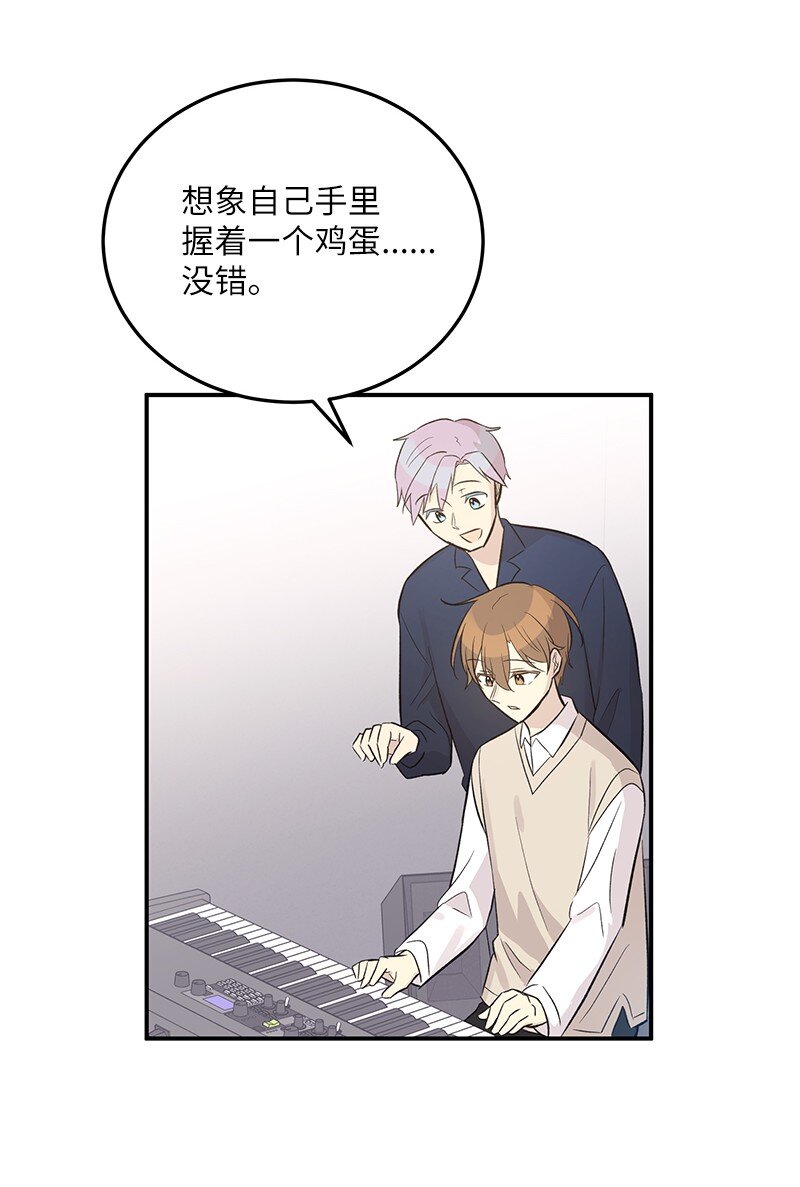 《我的叔叔是超级巨星》119 拜访刑林 第40页