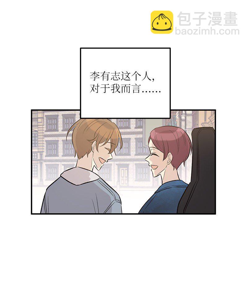 《我的叔叔是超级巨星》121 解锁新技能 第13页