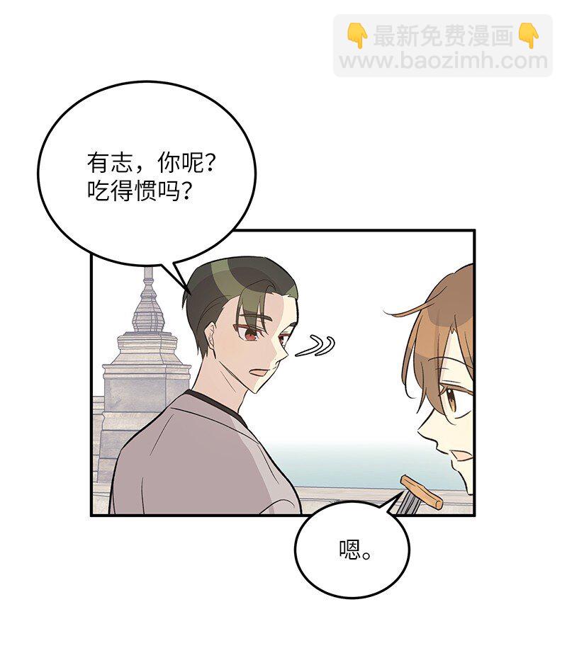 《我的叔叔是超级巨星》121 解锁新技能 第31页