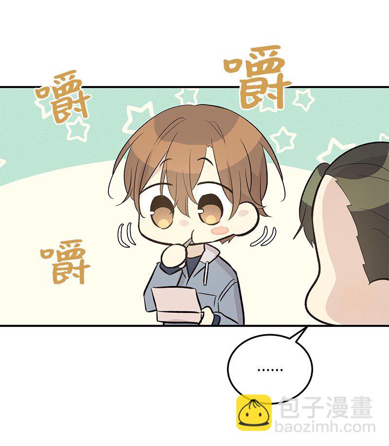 《我的叔叔是超级巨星》121 解锁新技能 第32页