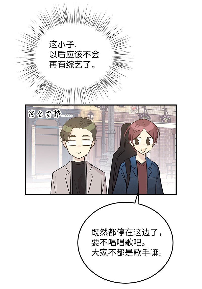 《我的叔叔是超级巨星》121 解锁新技能 第33页