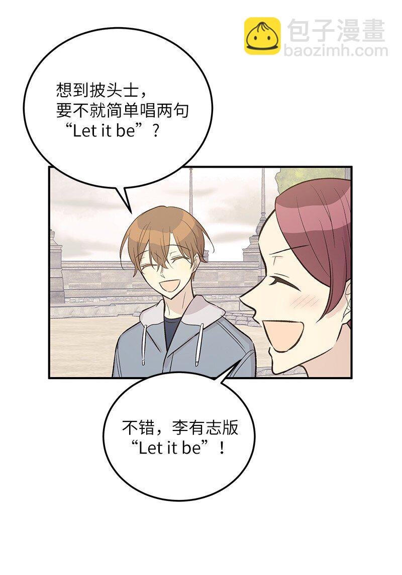 《我的叔叔是超级巨星》121 解锁新技能 第37页
