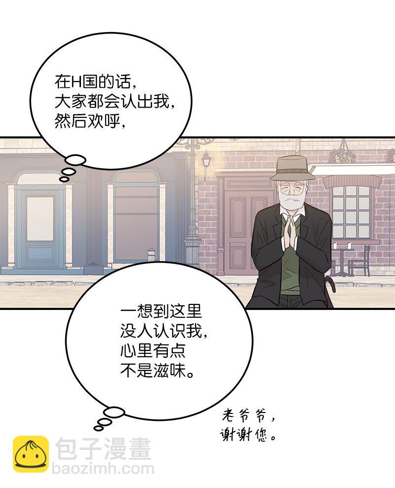 《我的叔叔是超级巨星》121 解锁新技能 第45页