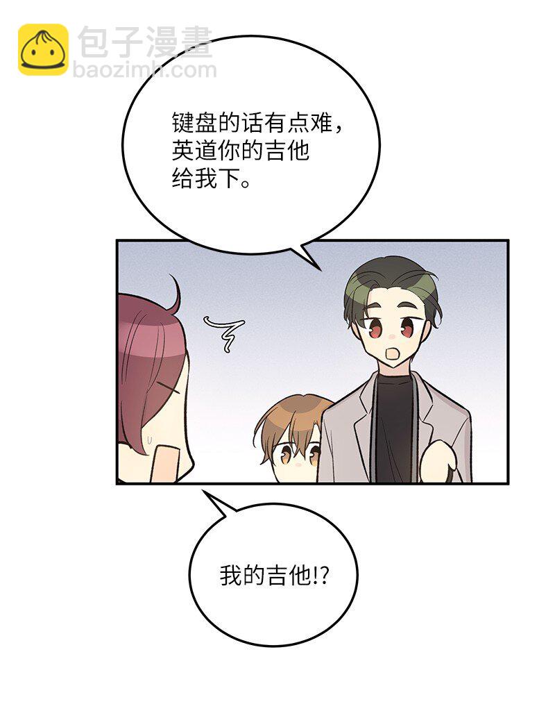 《我的叔叔是超级巨星》121 解锁新技能 第47页