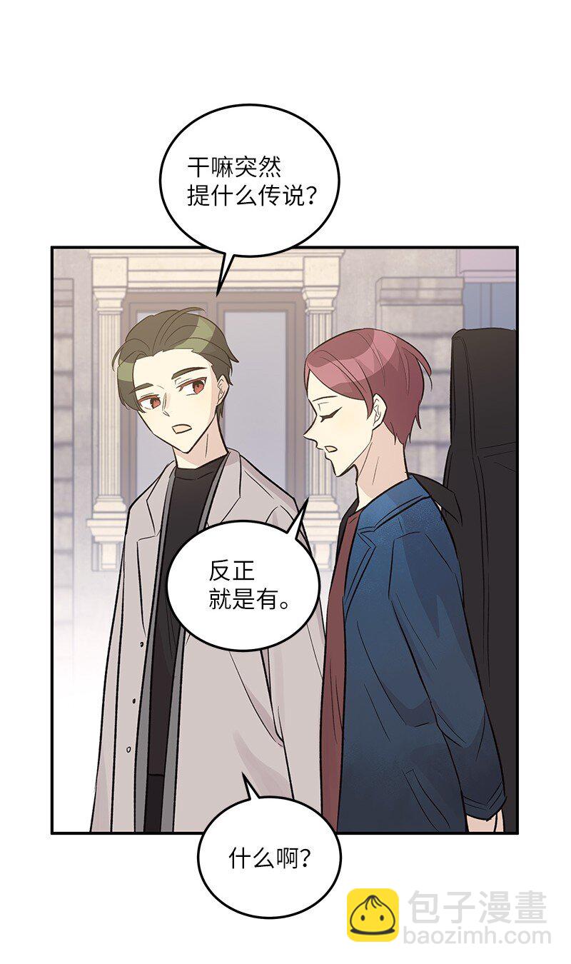 《我的叔叔是超级巨星》121 解锁新技能 第8页