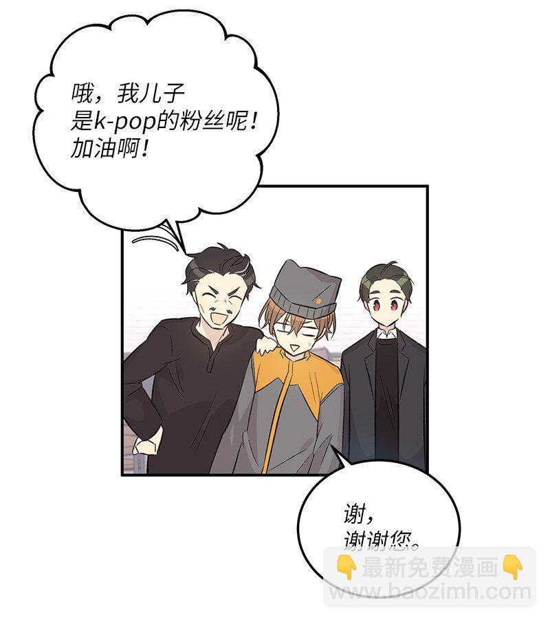 《我的叔叔是超级巨星》123 小不点儿？？？ 第13页