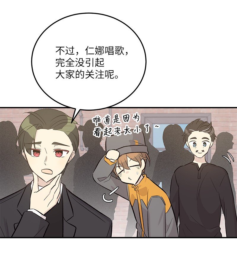 《我的叔叔是超级巨星》123 小不点儿？？？ 第16页