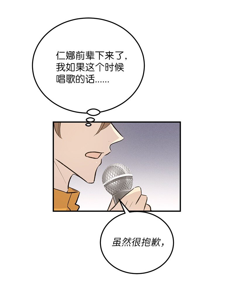 《我的叔叔是超级巨星》123 小不点儿？？？ 第26页