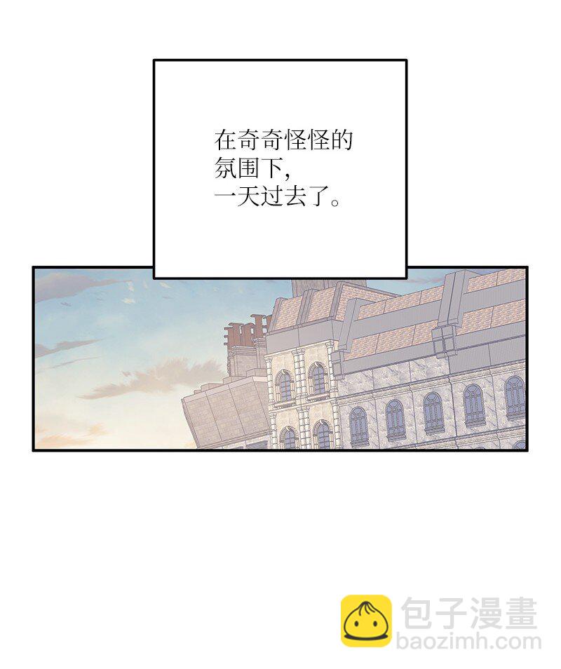 《我的叔叔是超级巨星》123 小不点儿？？？ 第34页