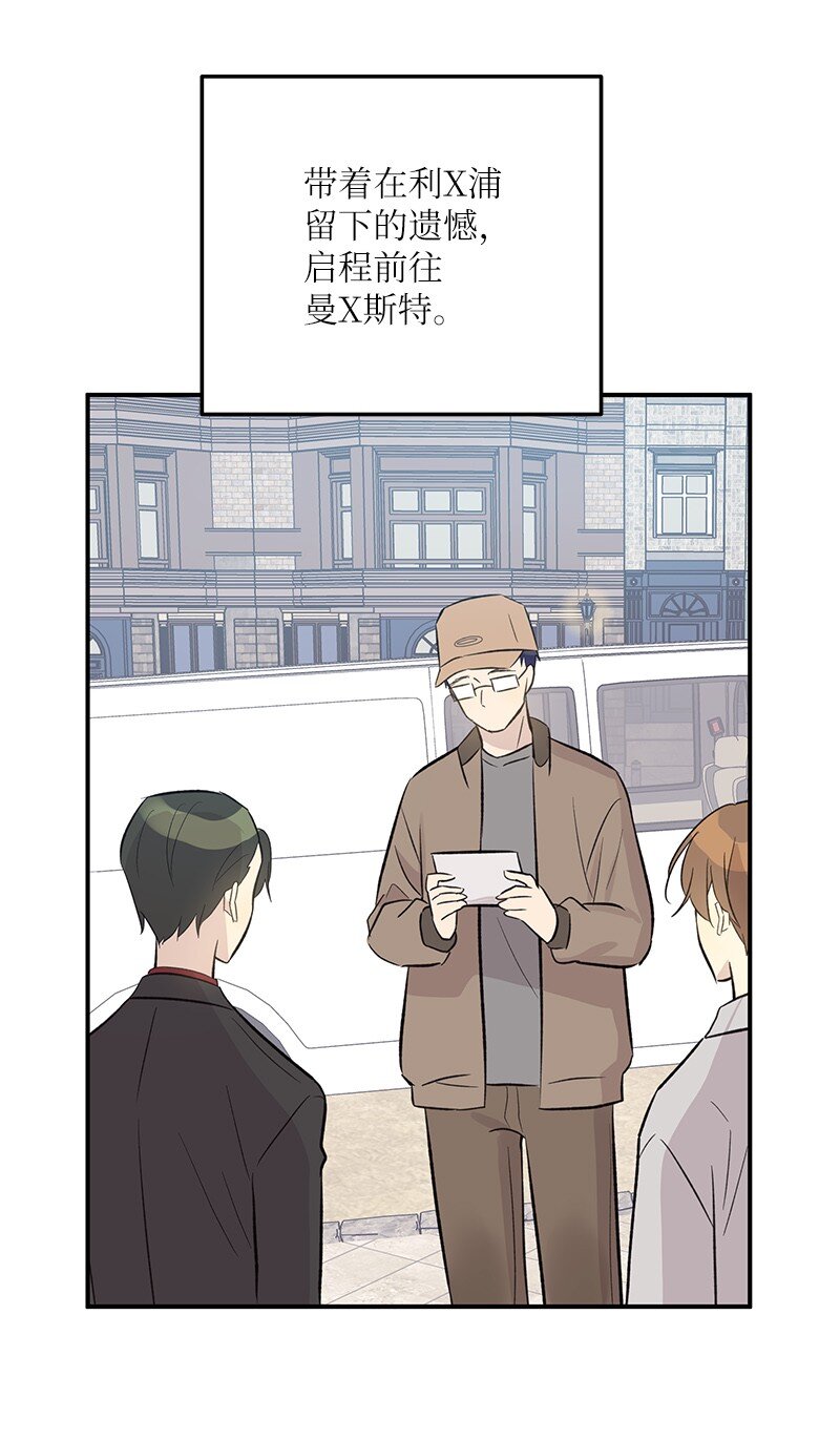 《我的叔叔是超级巨星》123 小不点儿？？？ 第35页