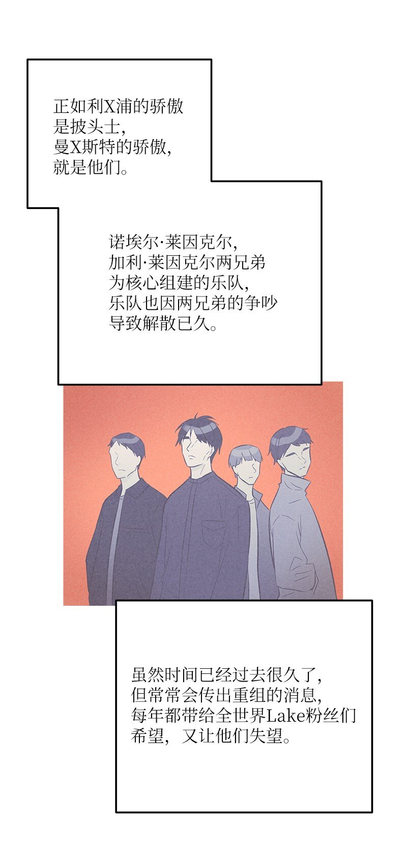 《我的叔叔是超级巨星》123 小不点儿？？？ 第38页