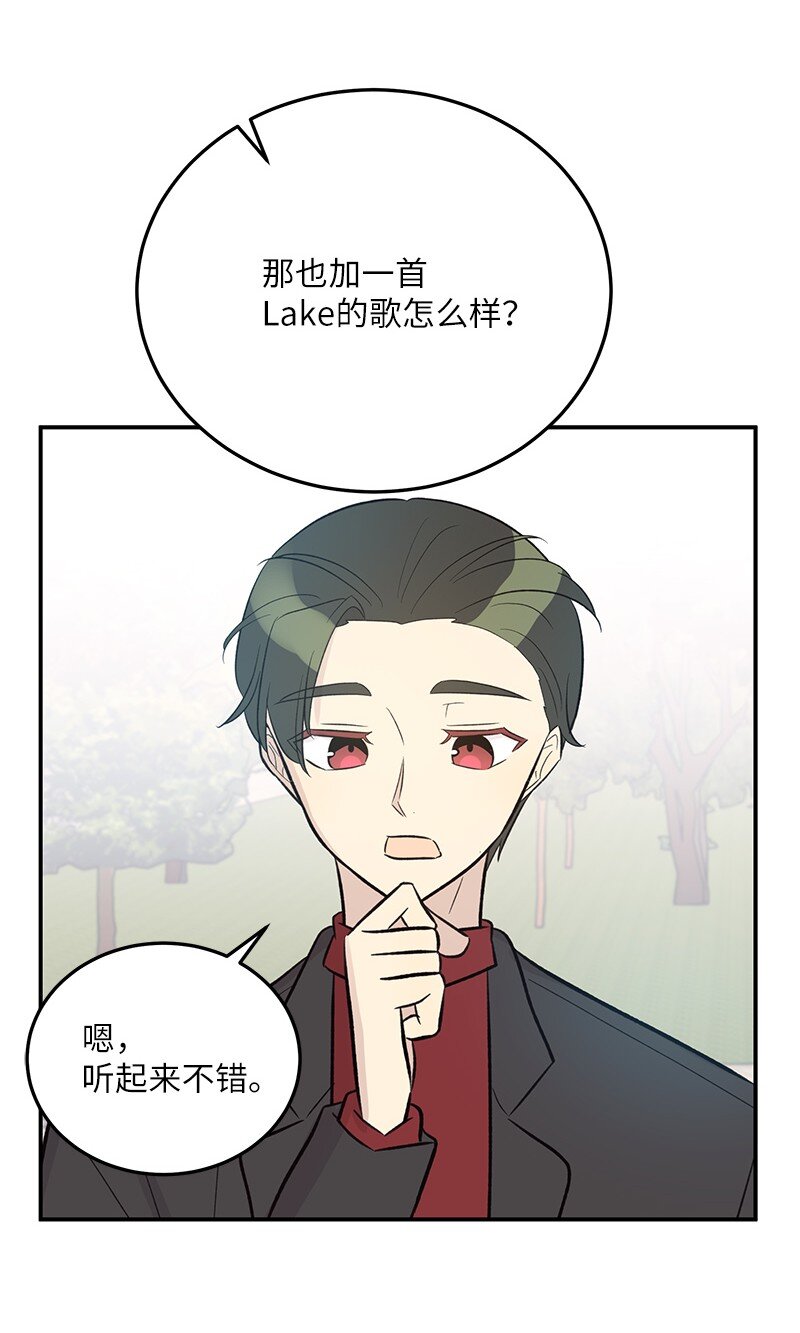 《我的叔叔是超级巨星》123 小不点儿？？？ 第41页
