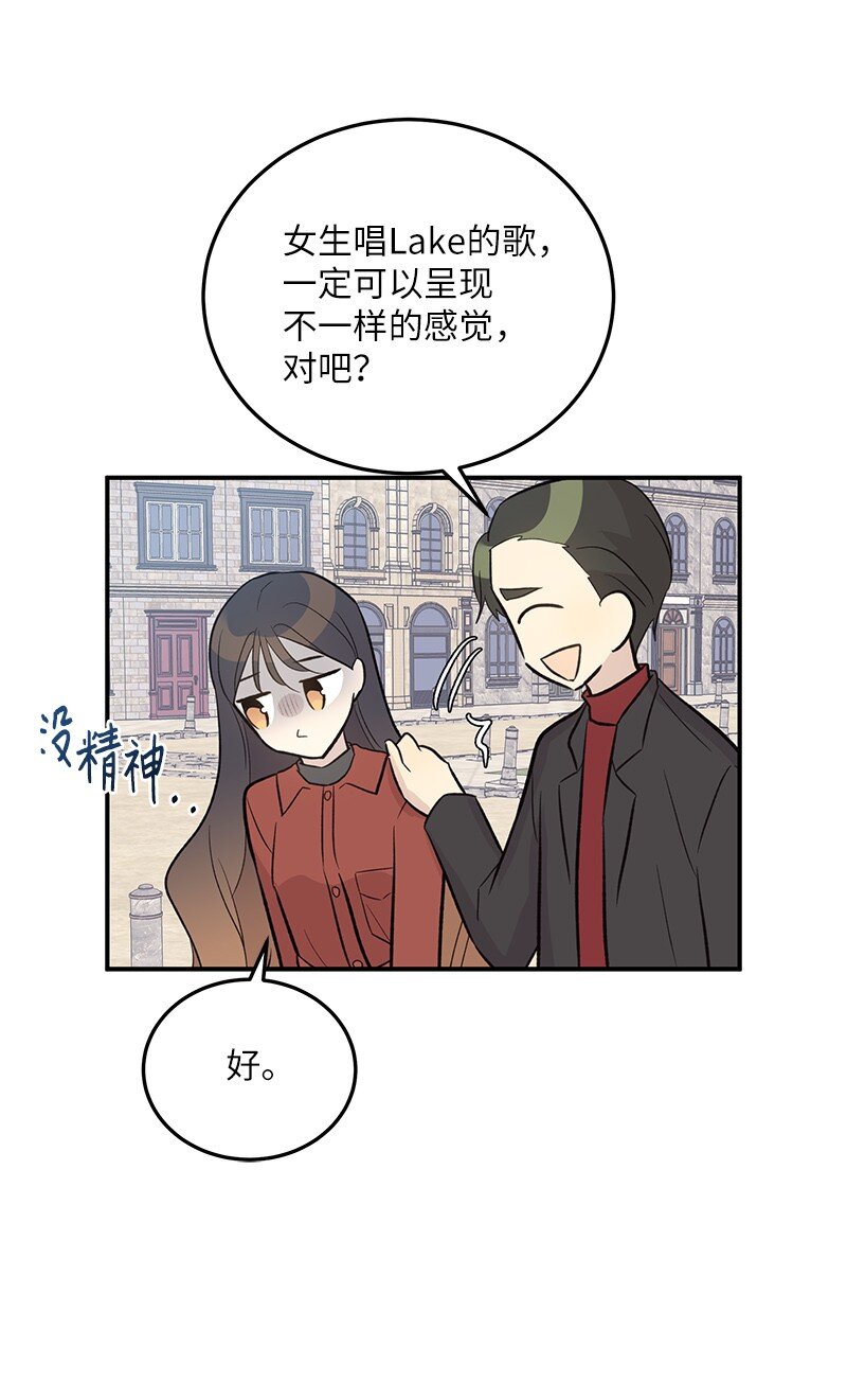 《我的叔叔是超级巨星》123 小不点儿？？？ 第42页