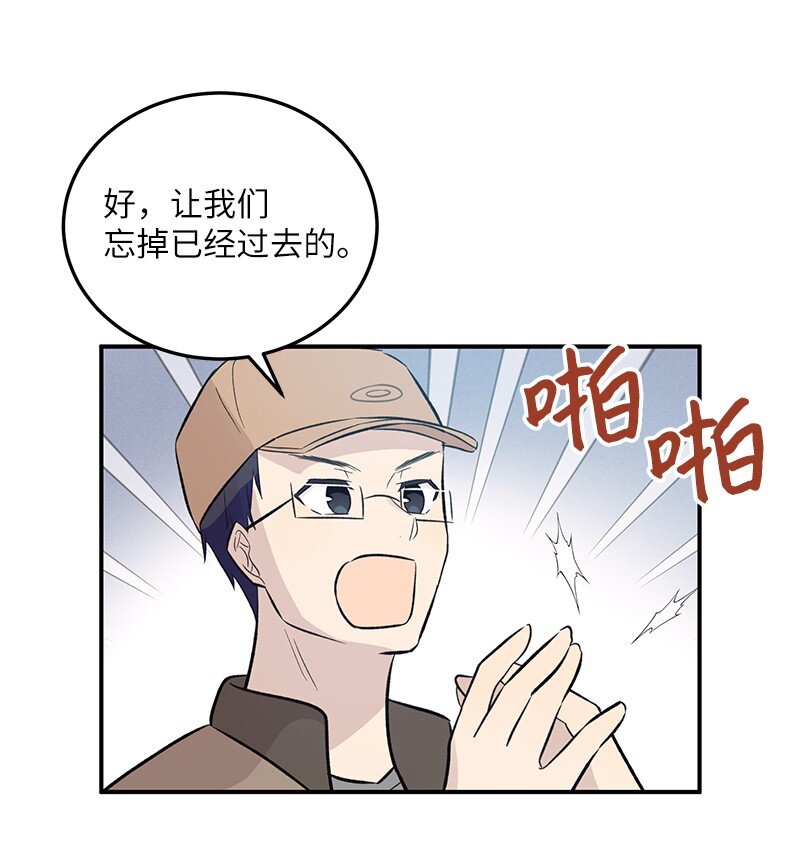 《我的叔叔是超级巨星》123 小不点儿？？？ 第43页