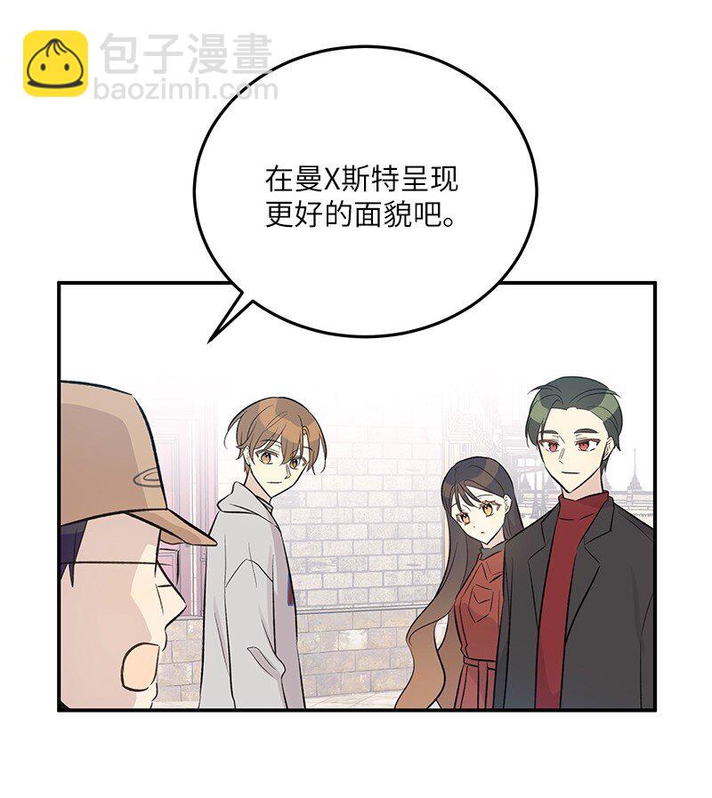 《我的叔叔是超级巨星》123 小不点儿？？？ 第44页